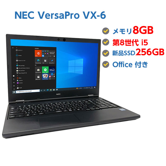 第10世代i5✨️NEC/SSD/オフィス/Win11/カメラ付きノートパソコン 中古パソコン Microsoft Office付き NEC VersaPro VKH19/X-4