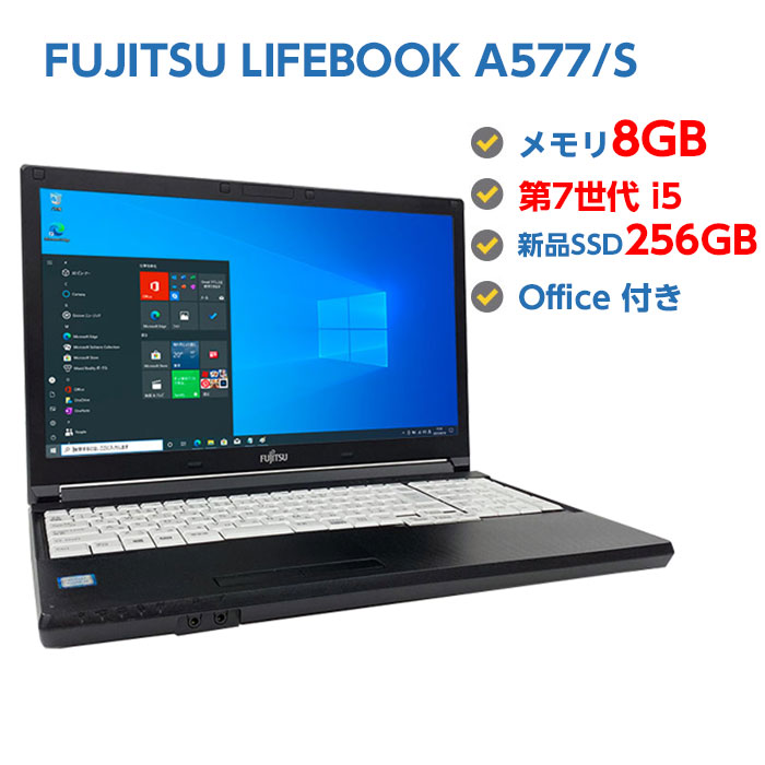 富士通【LifeBook A747/S】i5-7300u ノートパソコン 富士通 ノートパソコン（PC） LIFEBOOK A747/S 製品詳細