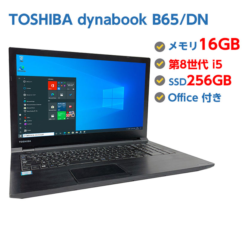 【楽天市場】ポイント5倍! 中古ノートパソコン Windows 10 中古