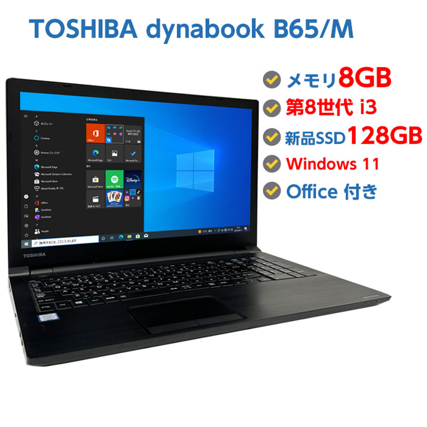 楽天市場】中古ノートパソコン Windows 10 テンキー付き 中古パソコン