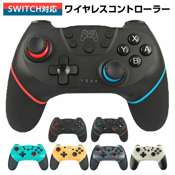 楽天市場 Nintendo Switch コントローラー 任天堂プロコン ゲームコントローラー プロコン Switchワイヤレスコントローラー Lite対応 Turbo連射機能 人体工学設計 ジャイロセンサー搭載 Pc対応 マンツウオンラインショップ