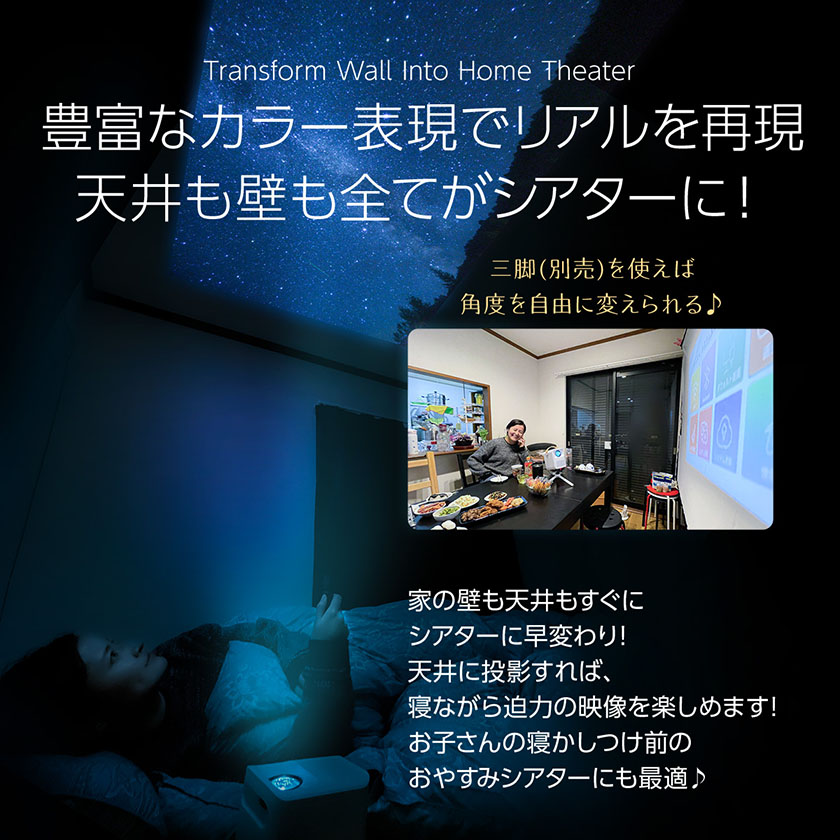 楽天1位】プロジェクター 小型 スマホ 1080p フル高画質 日本TOKAIZ