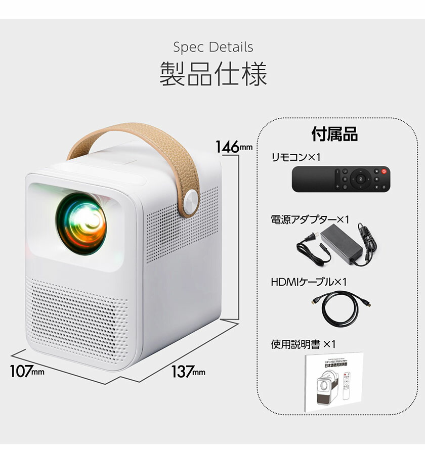 楽天1位】プロジェクター 小型 スマホ 1080p フル高画質 日本TOKAIZ 