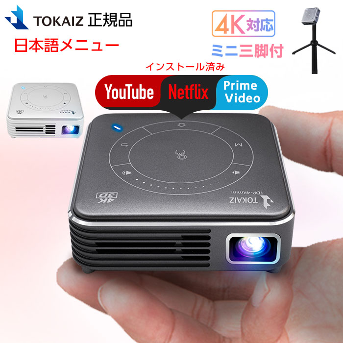 楽天市場】1280円OFFクーポンあり! 【楽天1位】プロジェクター 小型