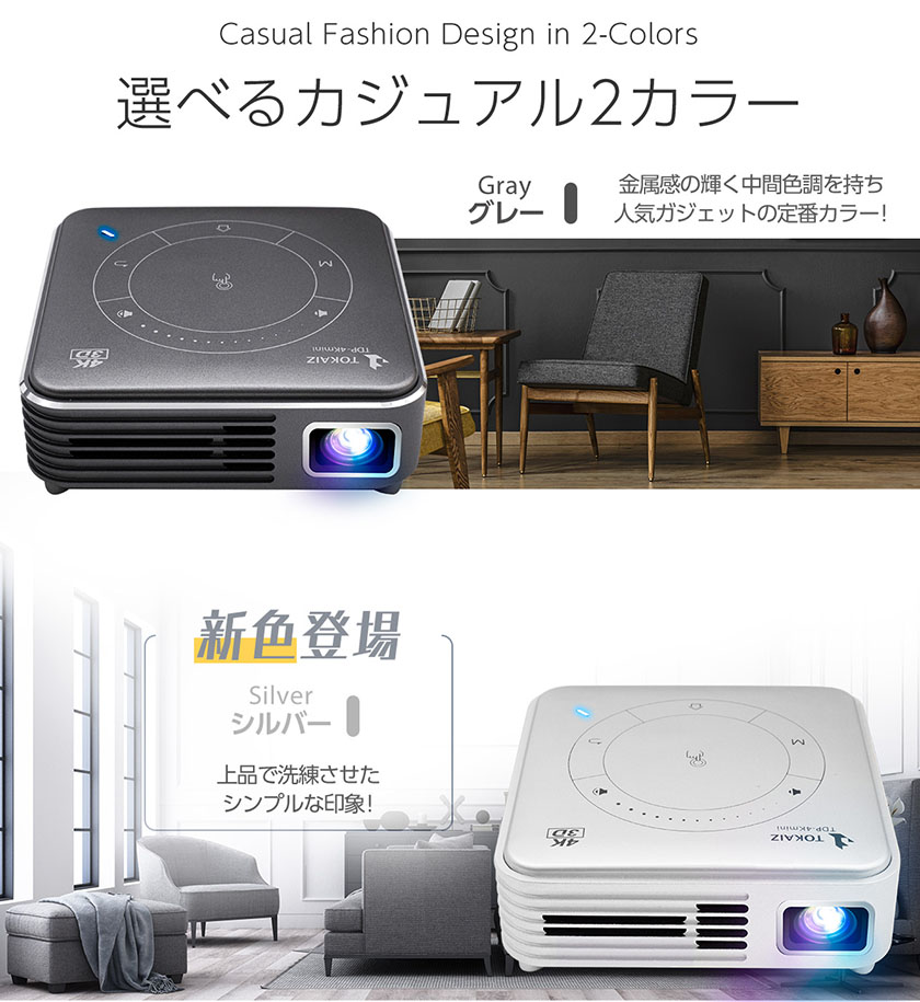 ポイント5倍 プロジェクター 小型 三脚 Os Youtube 高性能 内蔵 モバイル 搭載 4k 天井 Bluetooth オンライン再生 Dvd スマホ 正規品 付き Wifi コンパクト プレゼント Netflix 映画 Android 3d対応 投影 家庭用 シルバー 日本tokaiz Hdmi