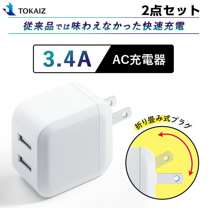 定番の中古商品 Iphone充電器 スマホ充電器 ACアダプター IOS ACコンセント iPhone13