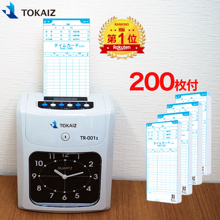 【楽天市場】インクリボン TOKAIZ タイムレコーダー TR-001s TR 