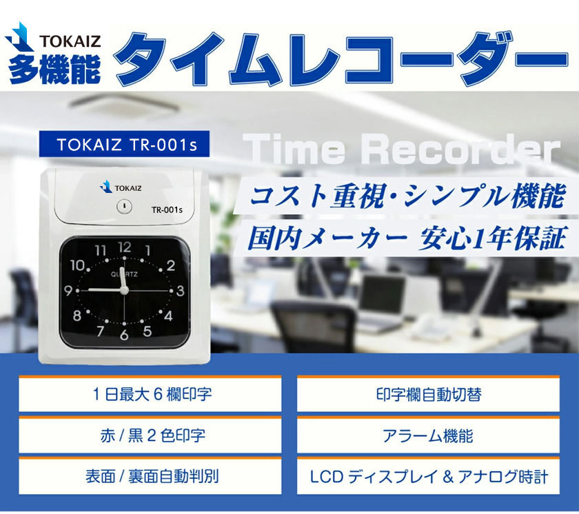 直営ストア タイムレコーダー 鍵 2本 TR-001 TR-001S TR-002S 対応