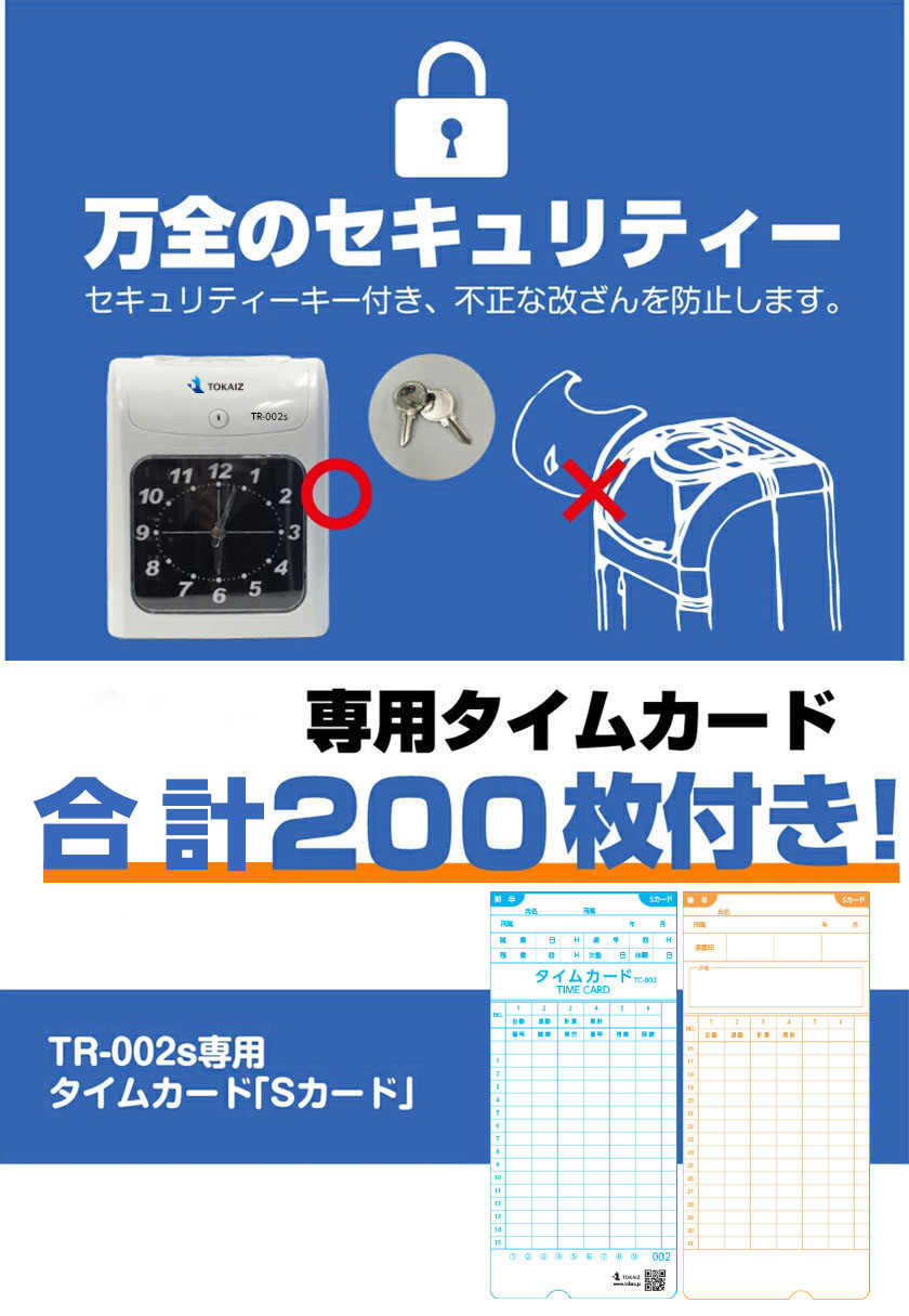 してました㊑ タイムカード 打刻機 TOKAIの通販 by nori.rakuten's shop｜ラクマ れなし