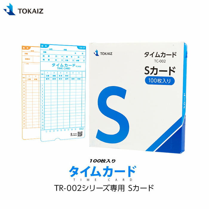 楽天市場】インクリボン TOKAIZ タイムレコーダー TR-001s TR-001 TR-002s インクリボン インクリボンカセット TL-001  黒・赤 2色 : マンツウオンラインショップ