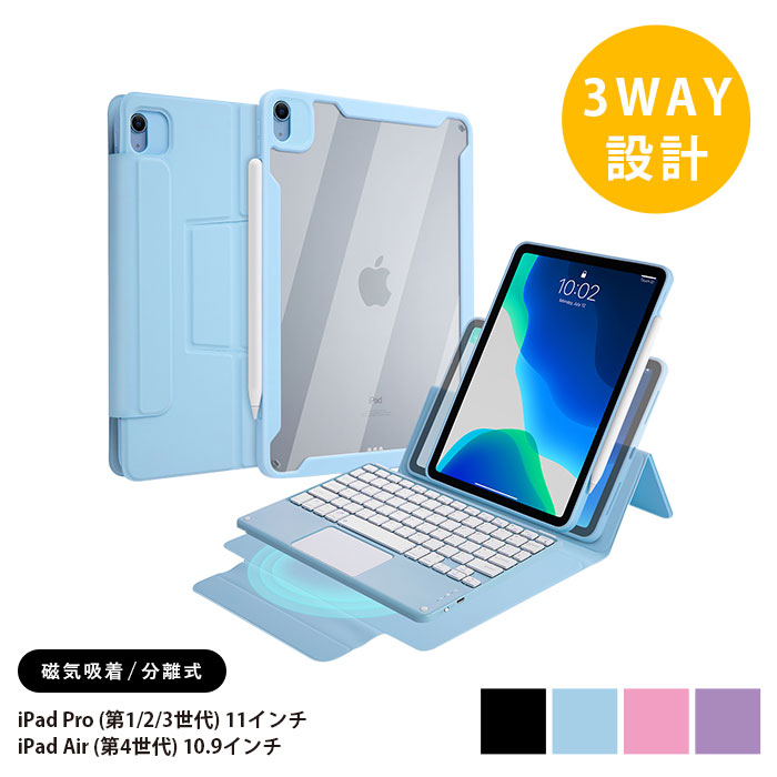 iPad キーボード ケース Air4 タッチパッド搭載 10.9インチ 2020 pro11 インチ 2021 2018 多機能