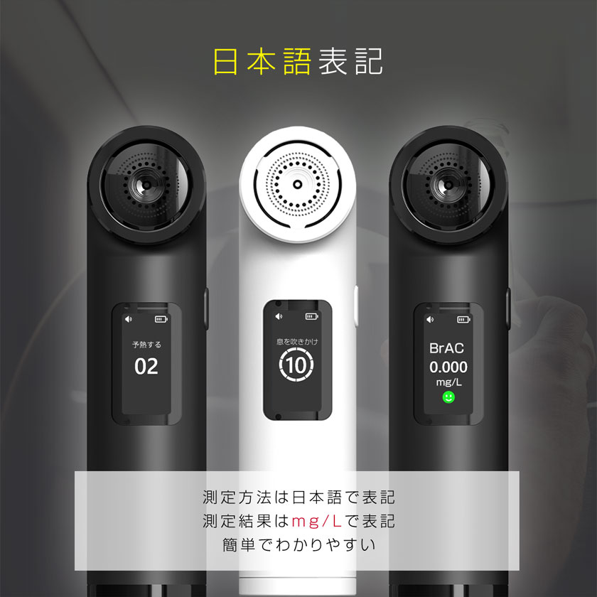 アルコールチェッカー 業務用 記録 機能 アルコール検知器 アルコール