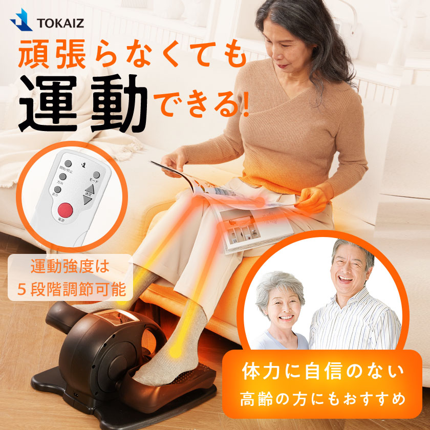 【楽天市場】【中古】 TOKAIZ 電動式 ミニ フィットネスバイク 静音 