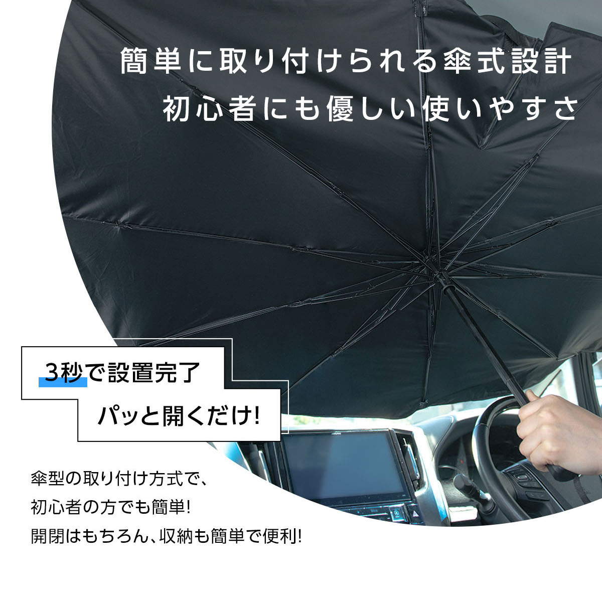 610円OFFクーポンあり! サンシェード 車 フロント 傘 フロントガラス