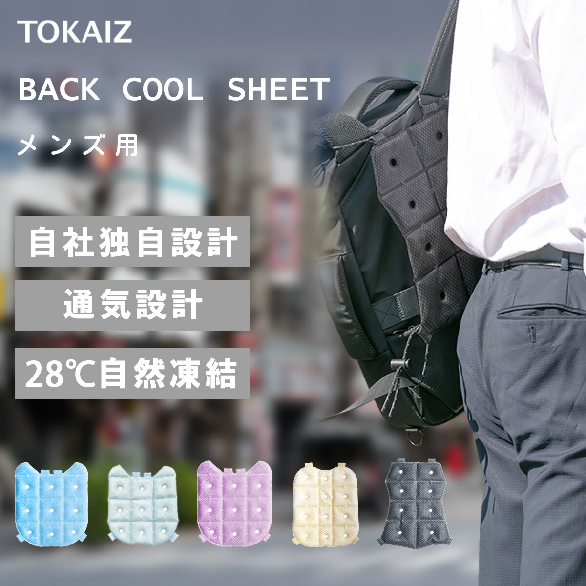 320円OFFクーポンあり! TOKAIZ クールリュック メンズ アイスキャリー リュック ランドセル クールリング ひんやりパッド アイスリング暑さ対策 28℃自然凍結 軽量 簡単 ひんやり 冷却 冷感グッズ 通勤 通学 スポーツ アウトドア 背中シート レディース 酷暑対策画像