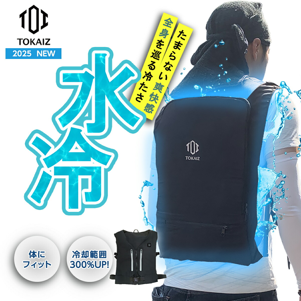 アイスドウォーターベスト　タルテックス水冷服/水冷ベスト Amazon.co.jp: [タルテックス] 作業服 水冷ベスト アイスド