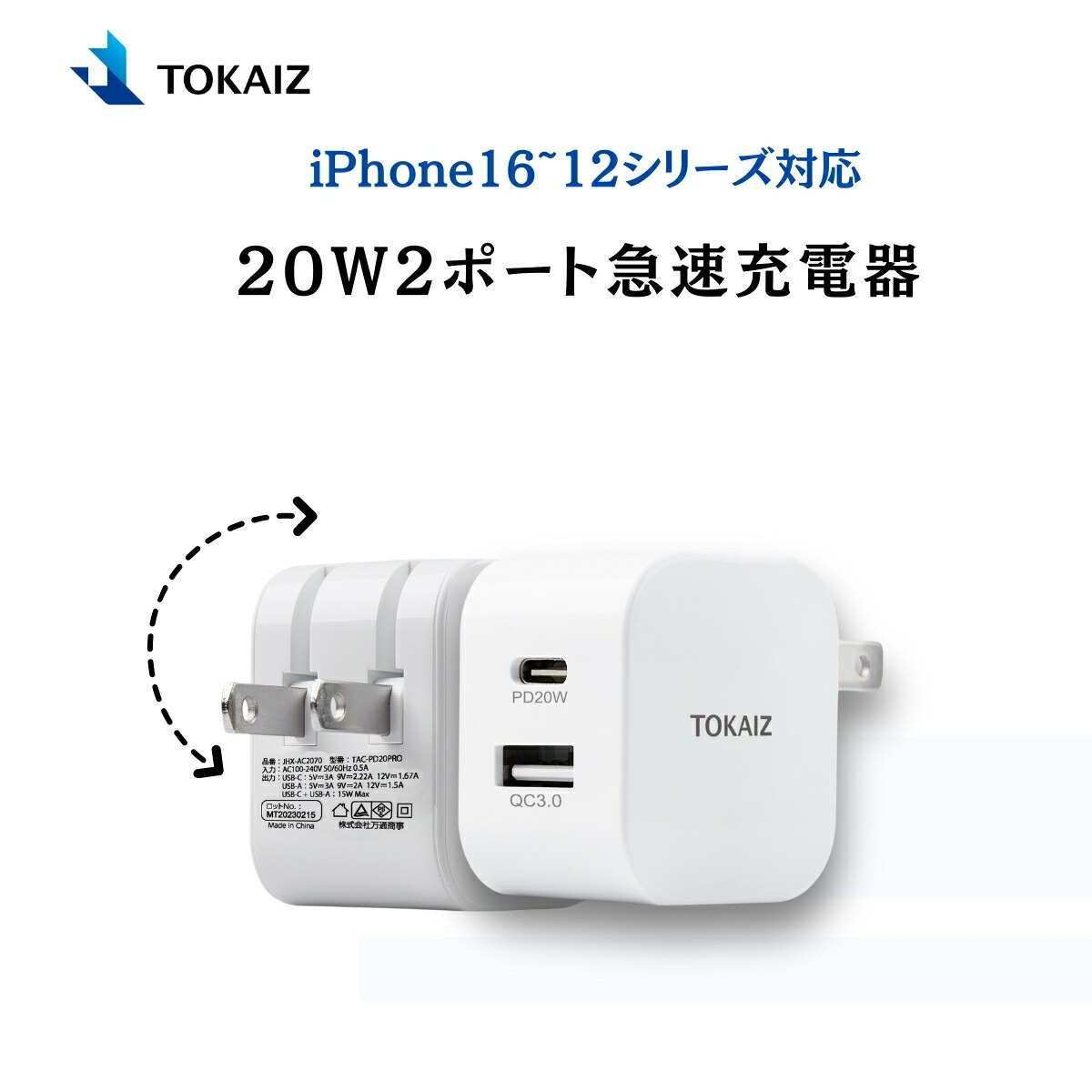 楽天市場】ポイント5倍! ACアダプター 急速充電器 USB ACアダプタ 2ポート 5V 3.4A USB スマートIC 充電器 チャージャー  PSE認証 USB充電器 2口 AC充電器 コンセント アンドロイド スマホ アイフォン15 iPhone 14/13/12/11/pro X XS  XR iPhone XsMax iPhone 7 8 Plus 対応