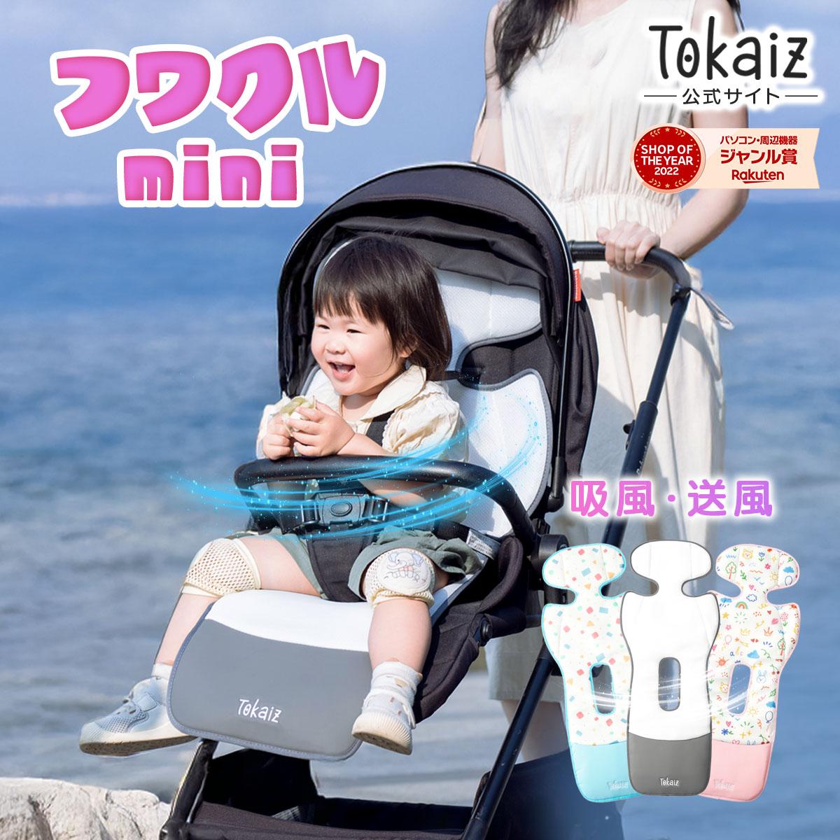 【tuki】ベビーカー 楽天市場】ベビーカー TOBERU(1台) : 楽天24 ベビー館
