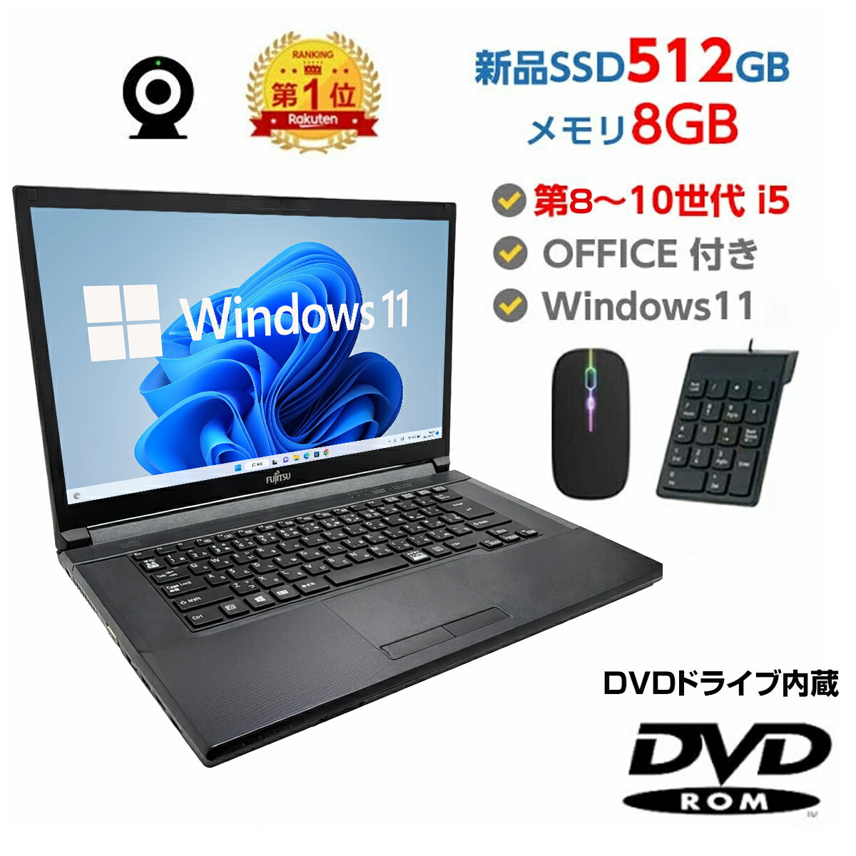 楽天市場】3000円OFFクーポンあり! 【Win11正式対応】Webカメラ