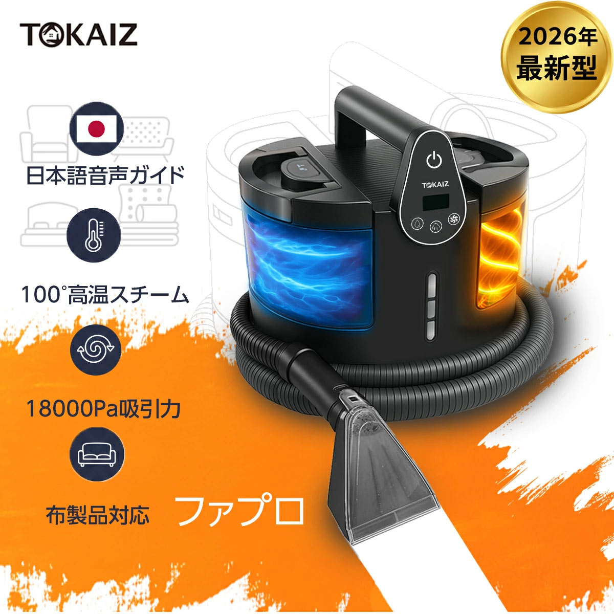 TOKAIZ 2026暑さ打つ手公明正大