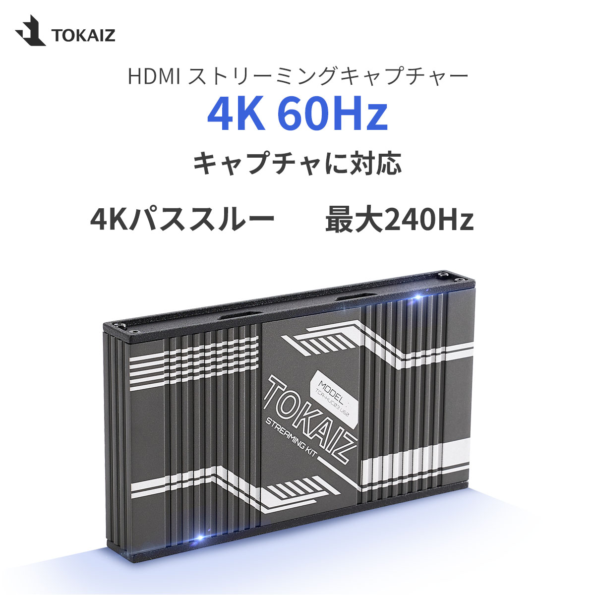 TOKAIZ 2026暑さ打つ手公明正大