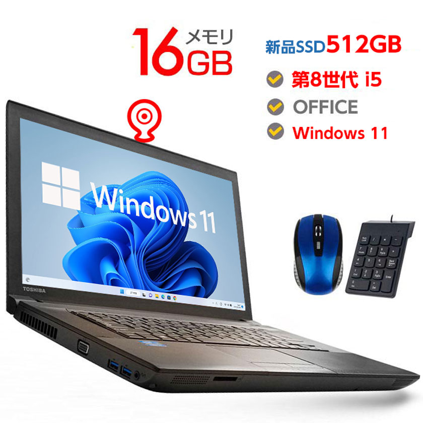 楽天市場】【訳あり】中古ノートパソコン Windows11 SSD 搭載 Web 