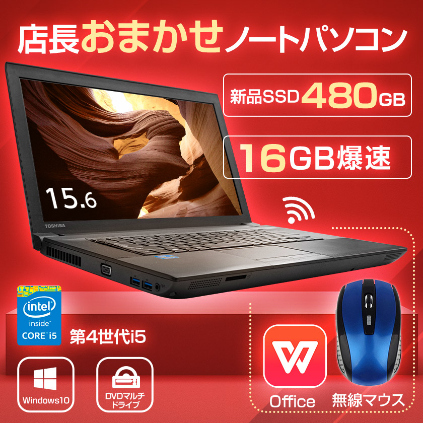 レビュー高評価の商品！ 東芝ノートPC Windows10 ブルーレイドライブ