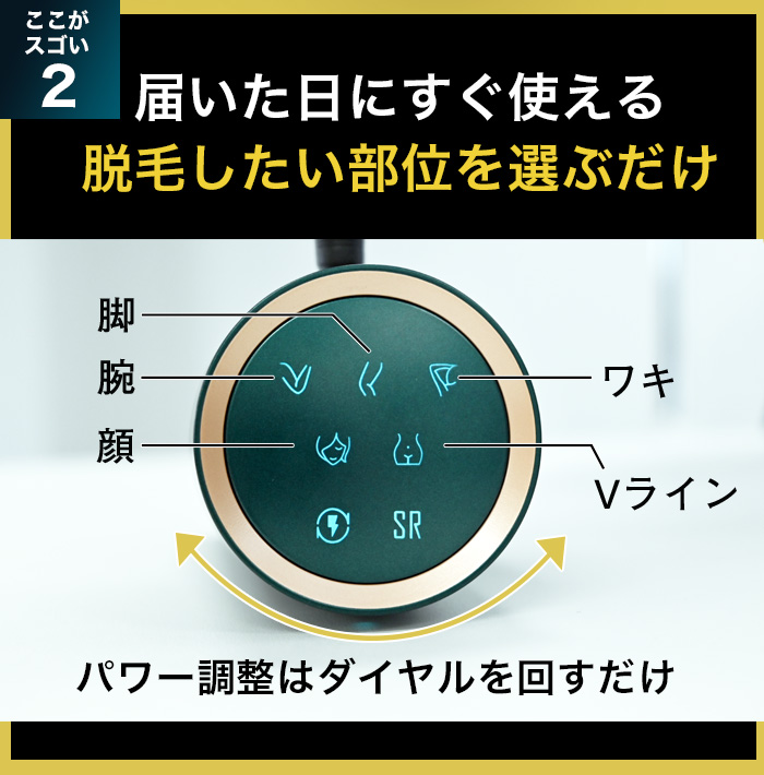 脱毛器 JOVS Dora2 SRモード A366 世界3冠 シリーズ265万台 HIPL うぶ