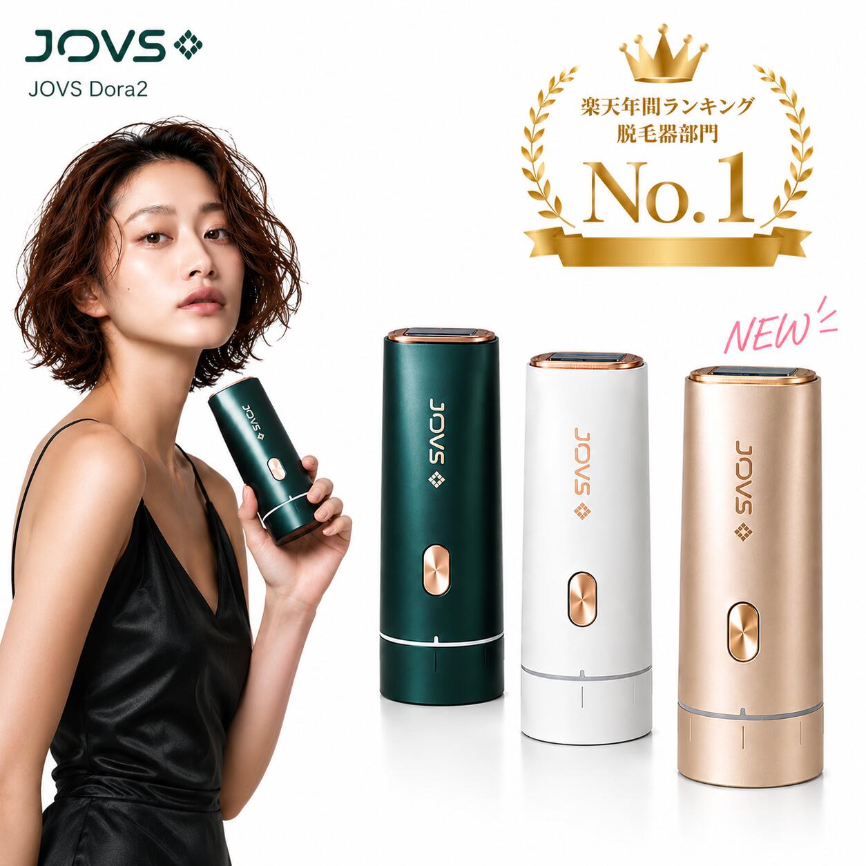 《百貨店SALE押さえる 46,980円⇒33,000円》JOVS 脱毛器 Dora2 ヒゲ 顔 ワキ VIO HIPL 脱毛 光美容器 脱毛機 身寄り用脱毛器 メンズ レディース