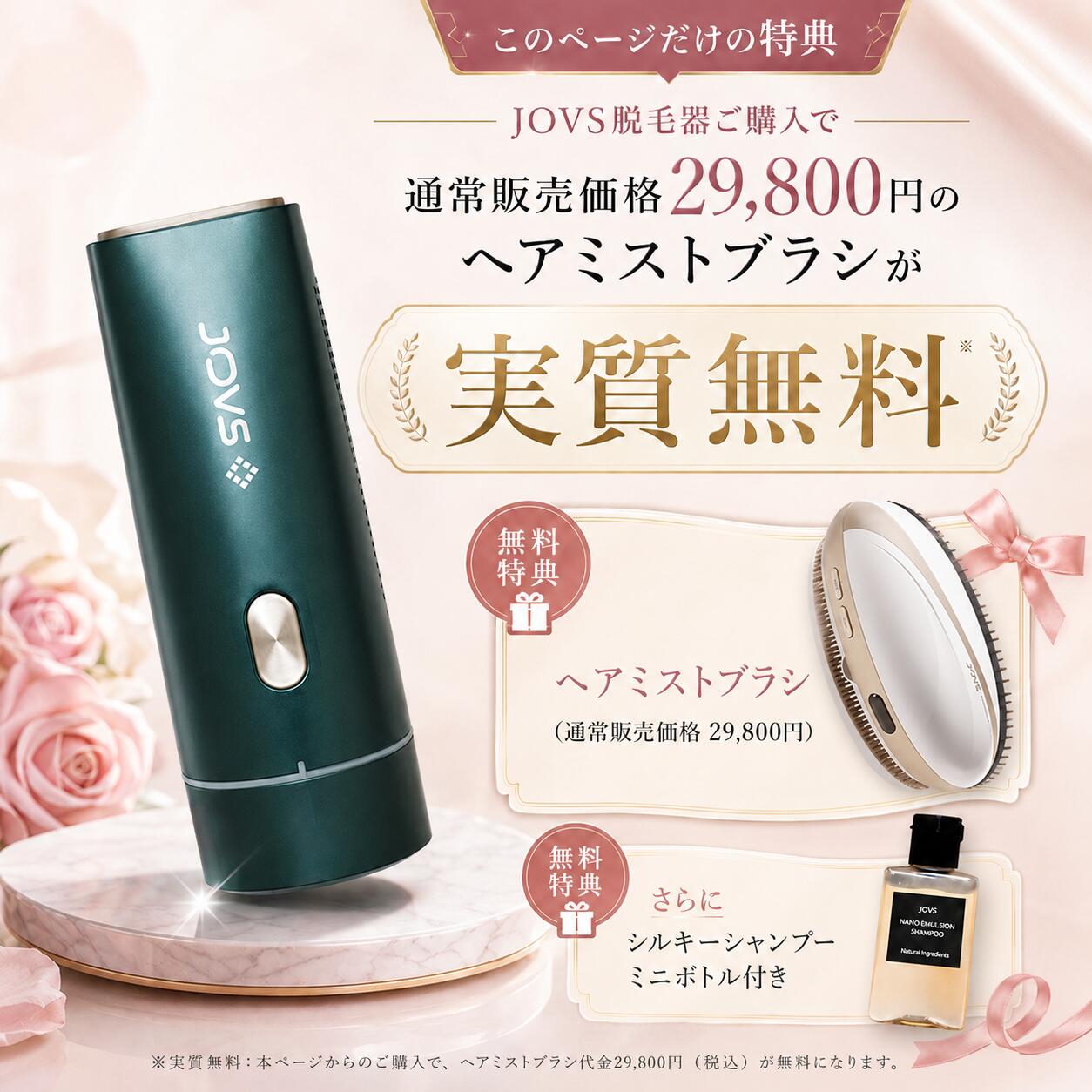 クーポンで46,980円⇒33,980円】脱毛器 JOVS Dora2 SRモード A366 HIPL