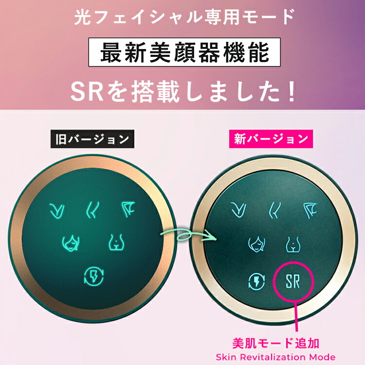 クーポンで46,980円⇒33,980円】脱毛器 JOVS Dora2 SRモード A366 HIPL