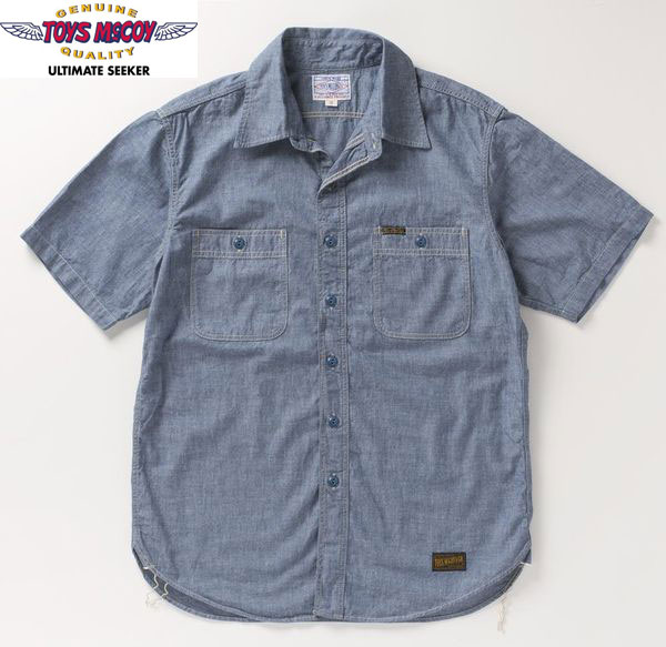 トイズマッコイ TOYS McCOY TMS2507 CHAMBRAY SHORT SLEEVE WORK SHIRT シャンブレー 半袖 細工物プルオーバー