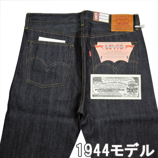 Ungrid Levi´s別注501 crop denim24インチ 直販専門店 | www