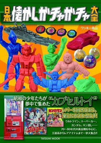 ♯Jjn07Qzカプションどーる物語シリーズ全6種 楽天市場】カプションどーる 偽物語全6種化物語/物語シリーズ