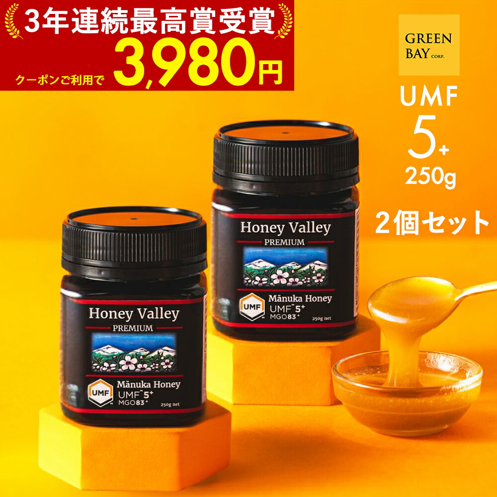 【5月特選クーポン対象商品】マヌカハニー プレミアム UMF5+ はちみつ お試し ハニーバレー MGO 83+ 250g UMF5 5+ 5 ギフト  365日出荷 非加熱 生マヌカ 無農薬 産地限定 高純度 モノフローラルマヌカハニー（単花蜜）