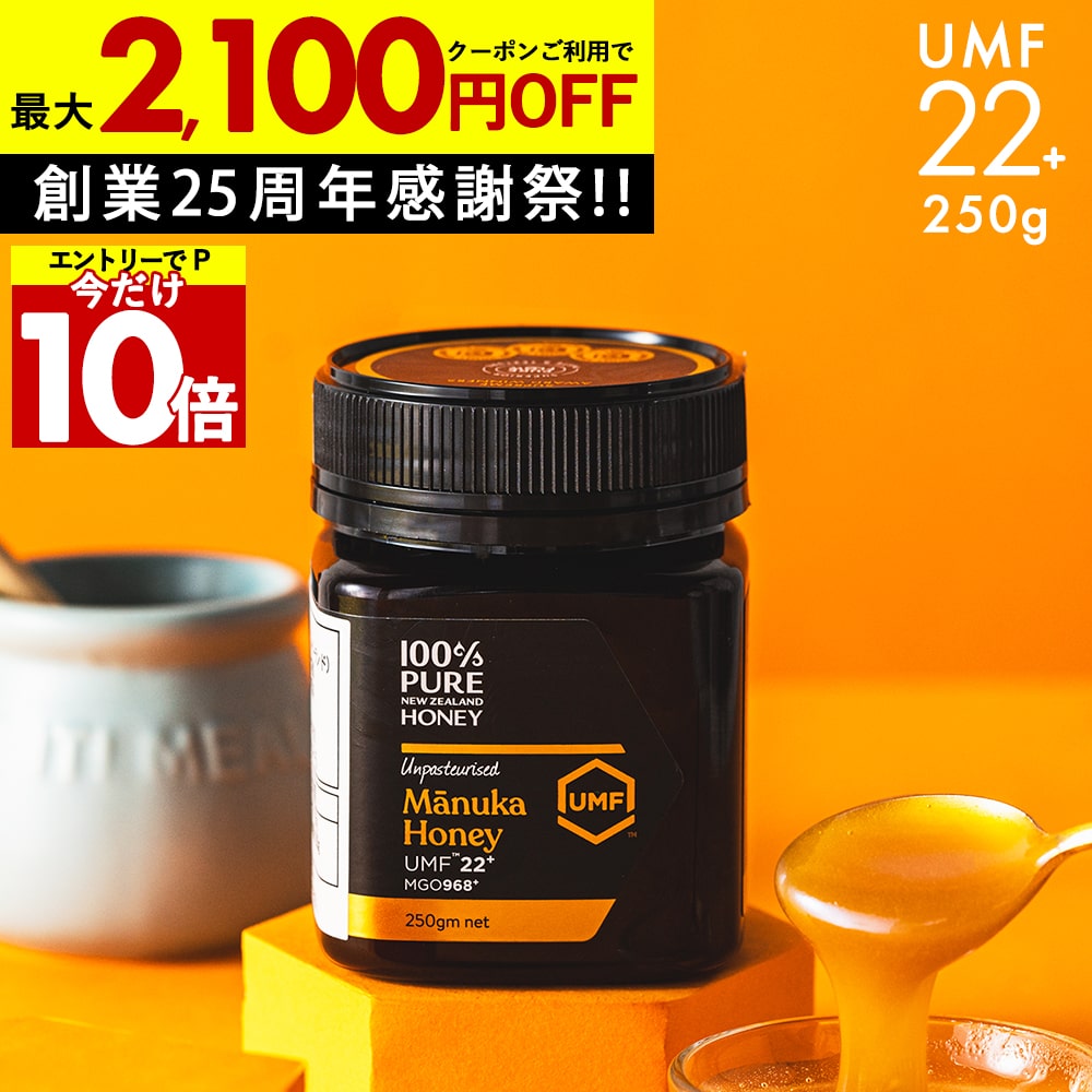 ハニーバレー マヌカハニー  UMF15+  MGO514 250g×3個 マヌカハニー UMF15+ 250g 体調が気になるときや喉のケアに