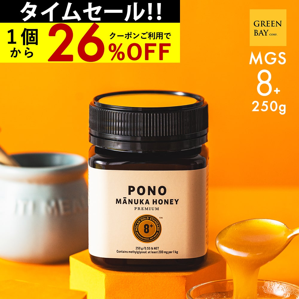 楽天市場】クール便は不要です【マルチの4倍MGO 52％OFF】マヌカ