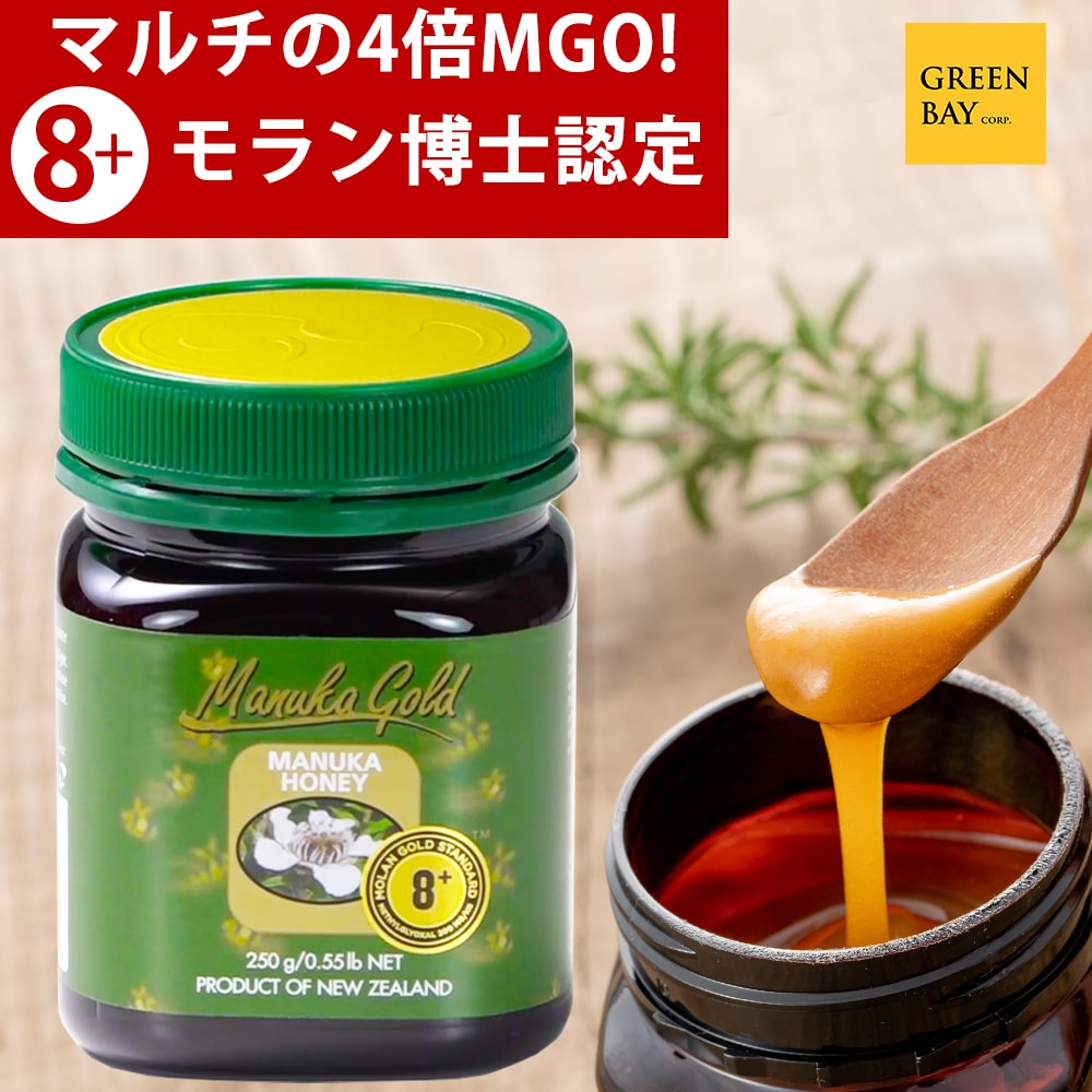 【マルチの4倍MGO 】マヌカハニー MGS8+ MGO200+  モノフローラル モーラン博士認定  ワトソン＆サン 生マヌカ 250g 非加熱 生マヌカ 無農薬
