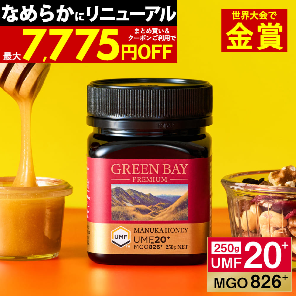 楽天市場】【公式】TCN マヌカハニー MGO220+ (250g) ニュージーランド