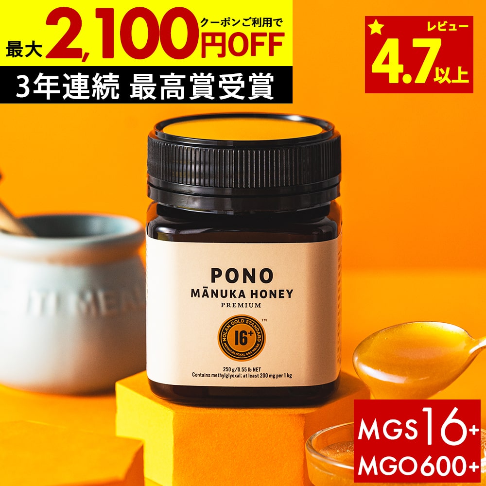 ピュリティ プレミアム マヌカハニー  2点 PURITI プレミアムマヌカハニーの最新価格や割引(口コミ