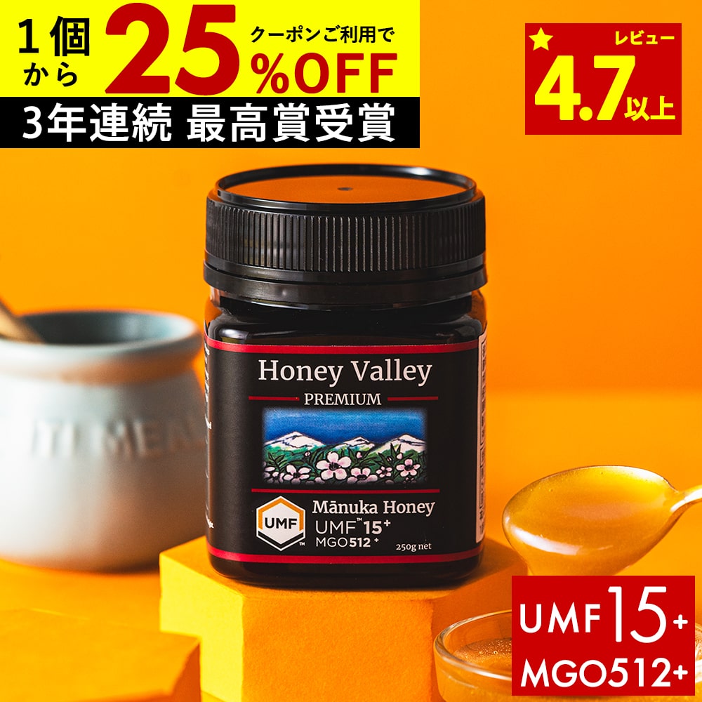 Mānuka Honey UME10+ 250g 3個セット Mānuka Honey UME10+ 250g 3個セット