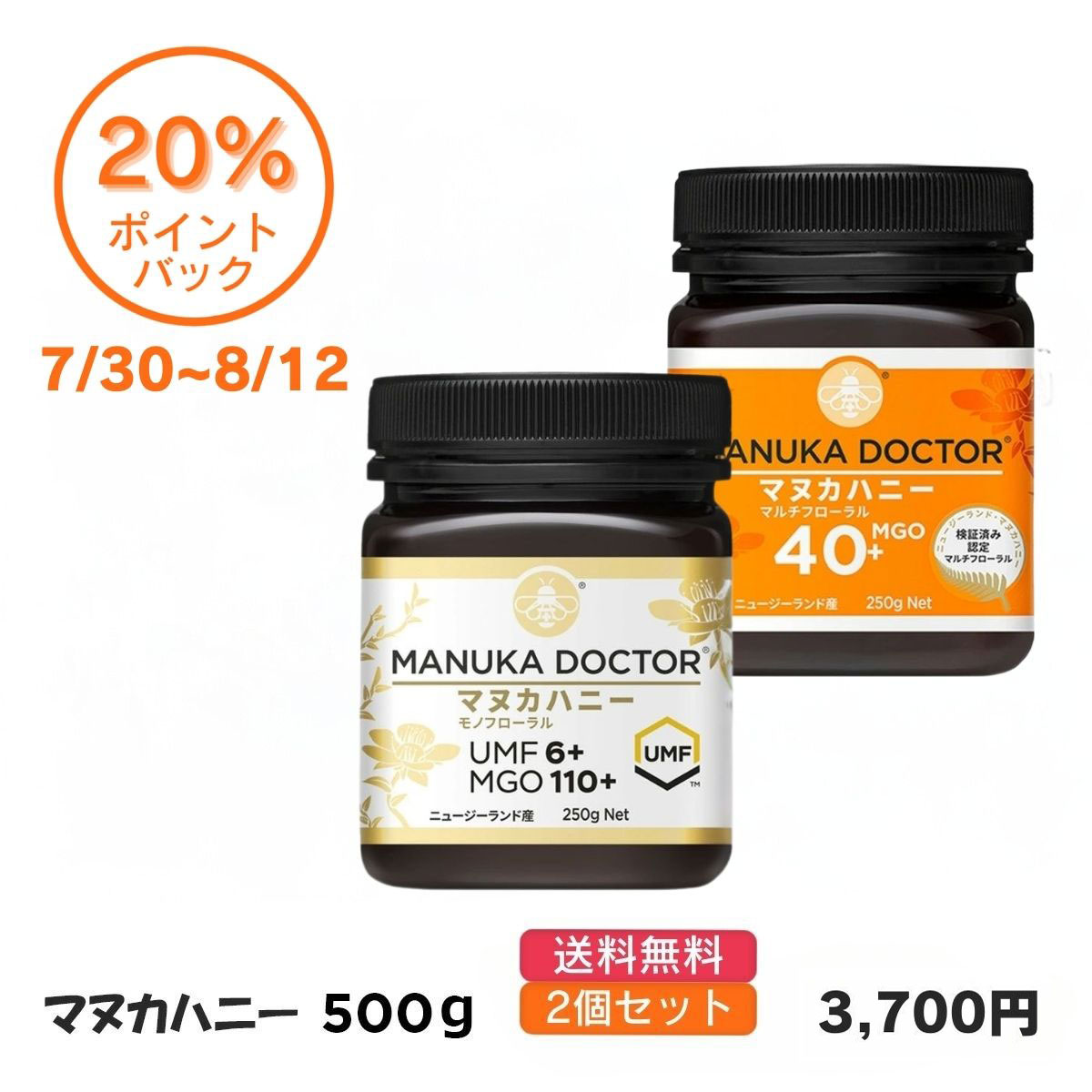 ポイント10倍】 【Manuka Health】マヌカハニー MGO573+/UMF16+ マヌカハニー