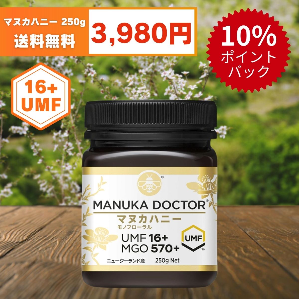 マヌカハニー マルチフローラル 250g MGO40+ NZ産 マヌカドクター 楽天市場】2個で送料無料 マヌカハニー MGO40+ 250g