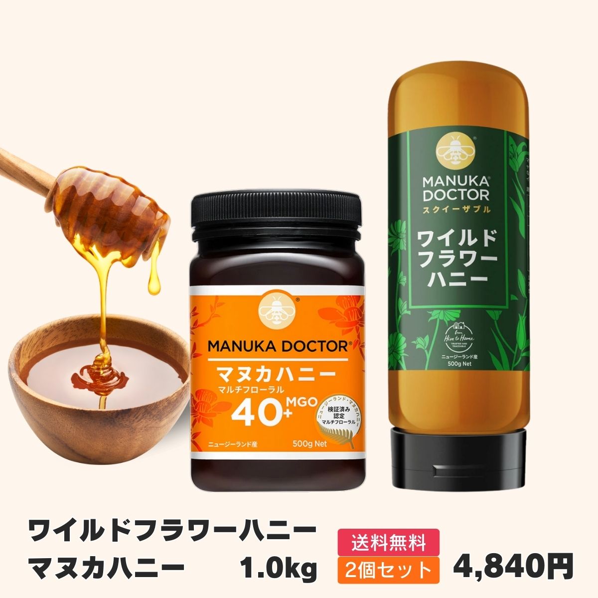 楽天市場】1個(500g)1,650円 マヌカハニー 送料無料【半額 期間限定 50% OFF 11月21日20:00-27日1:59  9,900円→4,950円】MGO40+ 500g 3個 1,500g 1.5kg NZ マルチフローラル Manuka Doctor 贈答品 返礼品  : マヌカハニーのマヌカドクター