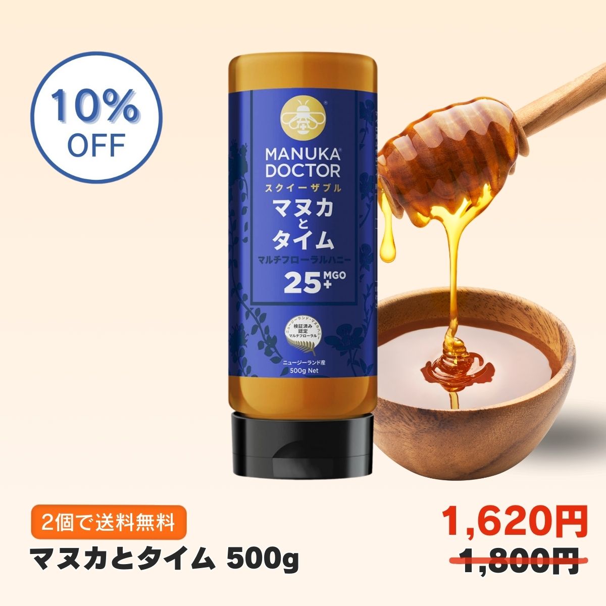 楽天市場】1個(500g)1,840円 マヌカハニー 2個以上購入で送料