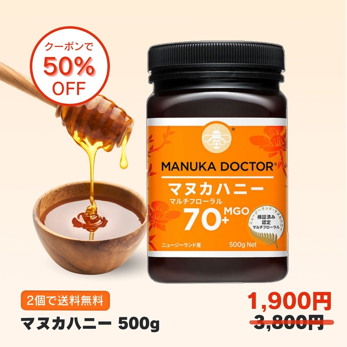 【楽天市場】2個で送料無料 マヌカハニー MGO70+ 500g ニュージーランド マルチフローラル Manuka Doctor マヌカドクター 蜂蜜  ハチミツ はちみつ マヌカ 生はちみつ 贈答品 返礼品 お礼 健康管理 健康食品 お試し 美味しい : マヌカハニーのマヌカドクター