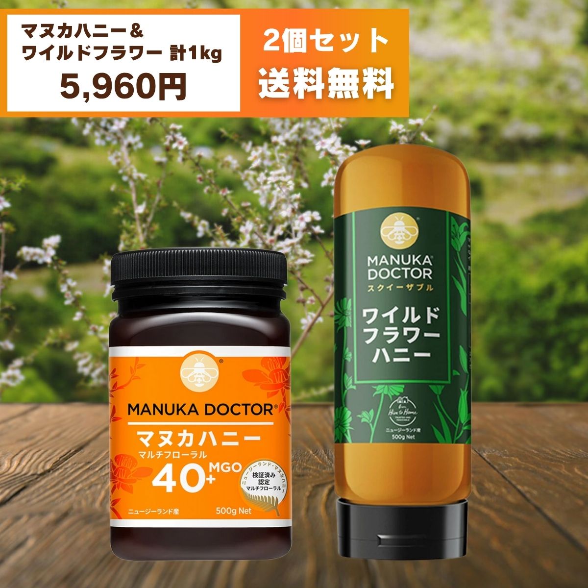 出産祝い 楽天市場】ギフト・お試しに最適 送料無料 マヌカハニー & 蜂蜜 その他