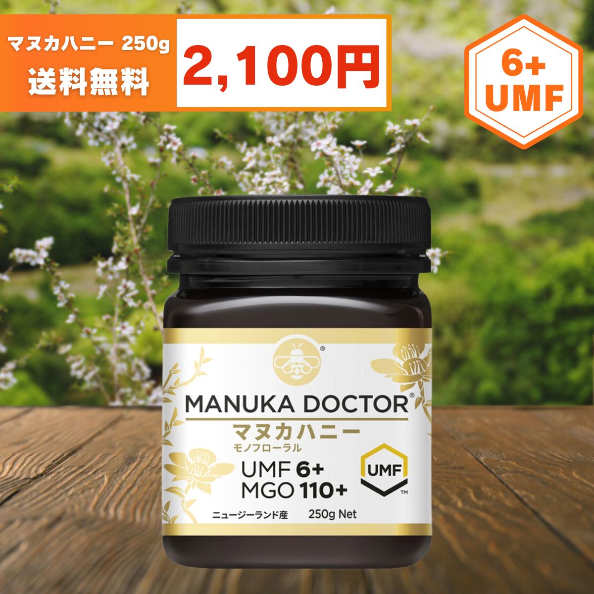 マヌカハニー imgrc0101728654.jpg