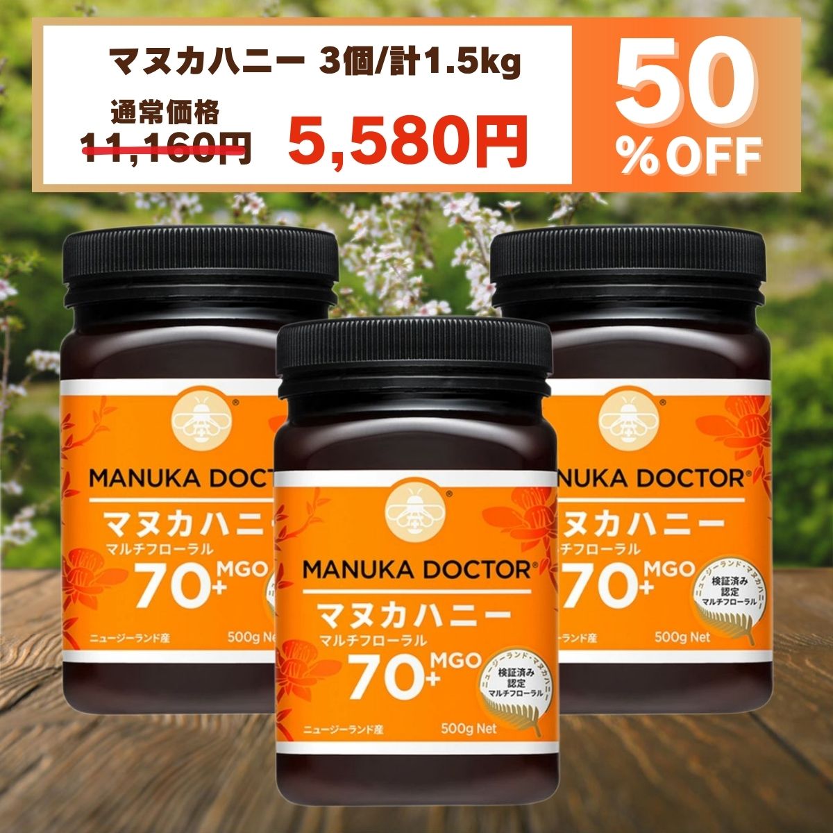 MANUKA DOCTOR マヌカハニー UMF6+ 500g 6個セット マヌカヘルス MGO115+/UMF6+ | MANUKA HEALTH公式オンラインショップ
