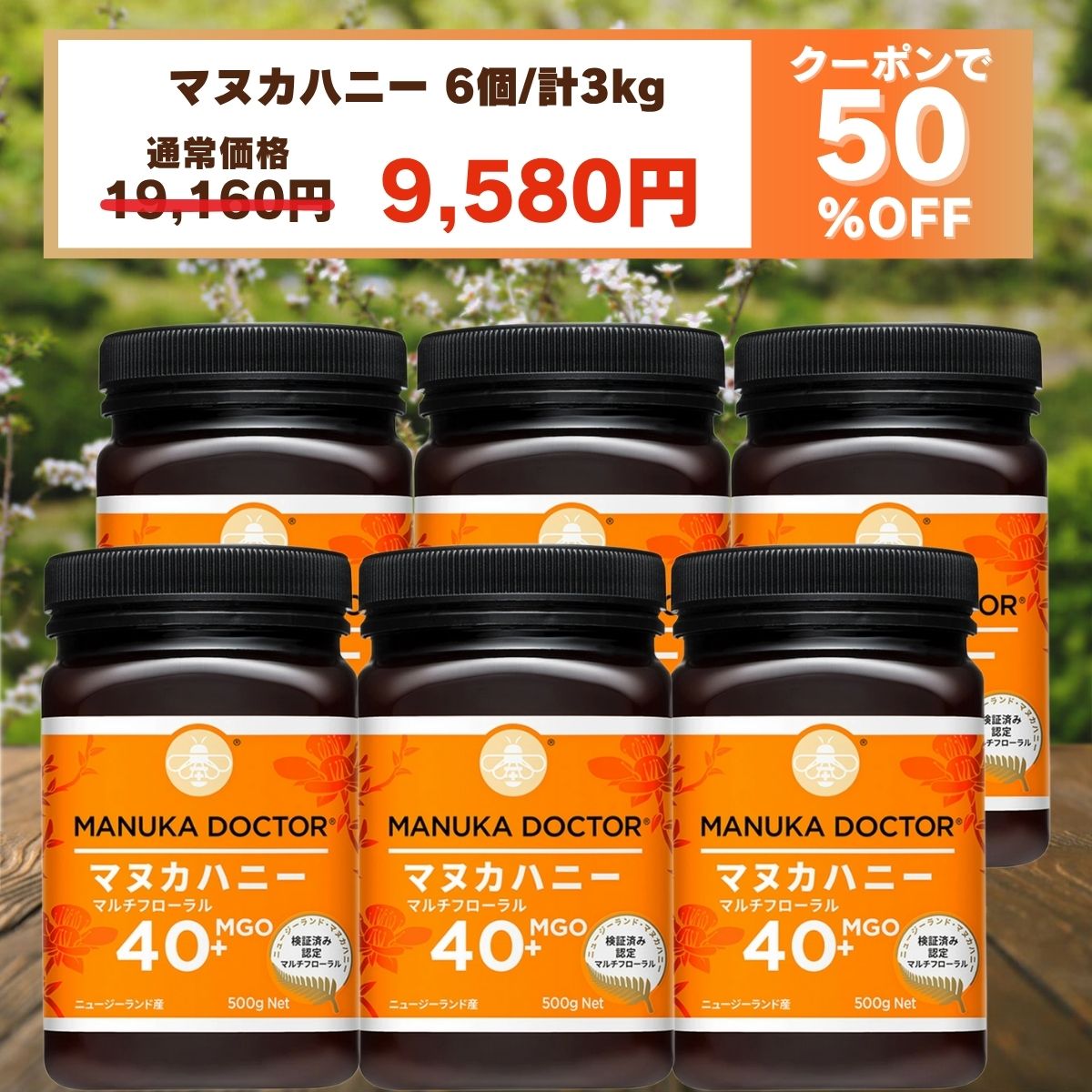 再入荷商品 楽天市場】マヌカハニー 送料無料 MGO70+ 6個 3,000g 3.0kg その他 加工食品